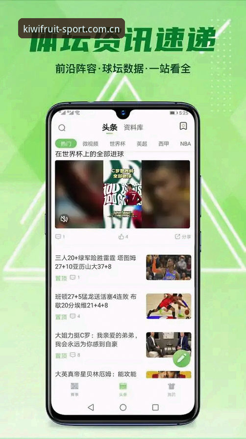 奇异果体育app真的值得信赖吗？一个探索者的深度体验与思考