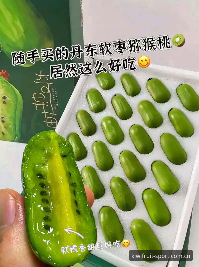 奇异果体育使用教程安装教程详解：从下载到畅玩的完整技术指南