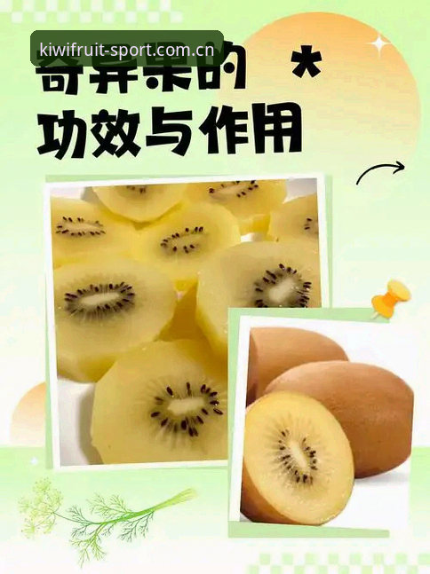 奇异果体育开户功能详解 揭秘奇异果体育开户功能:你不知道的注册流程与隐藏细节